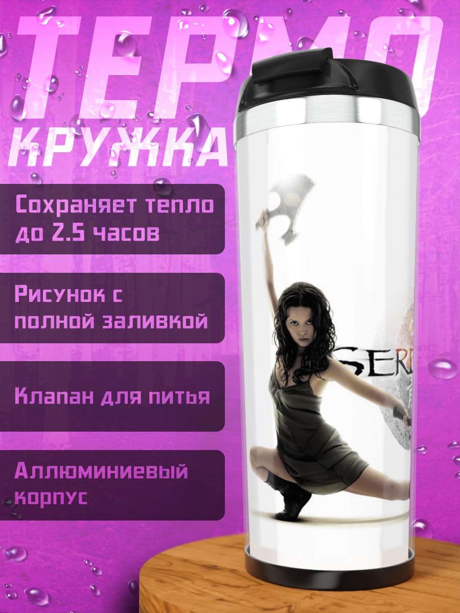 Термокружка Девушки с мечами