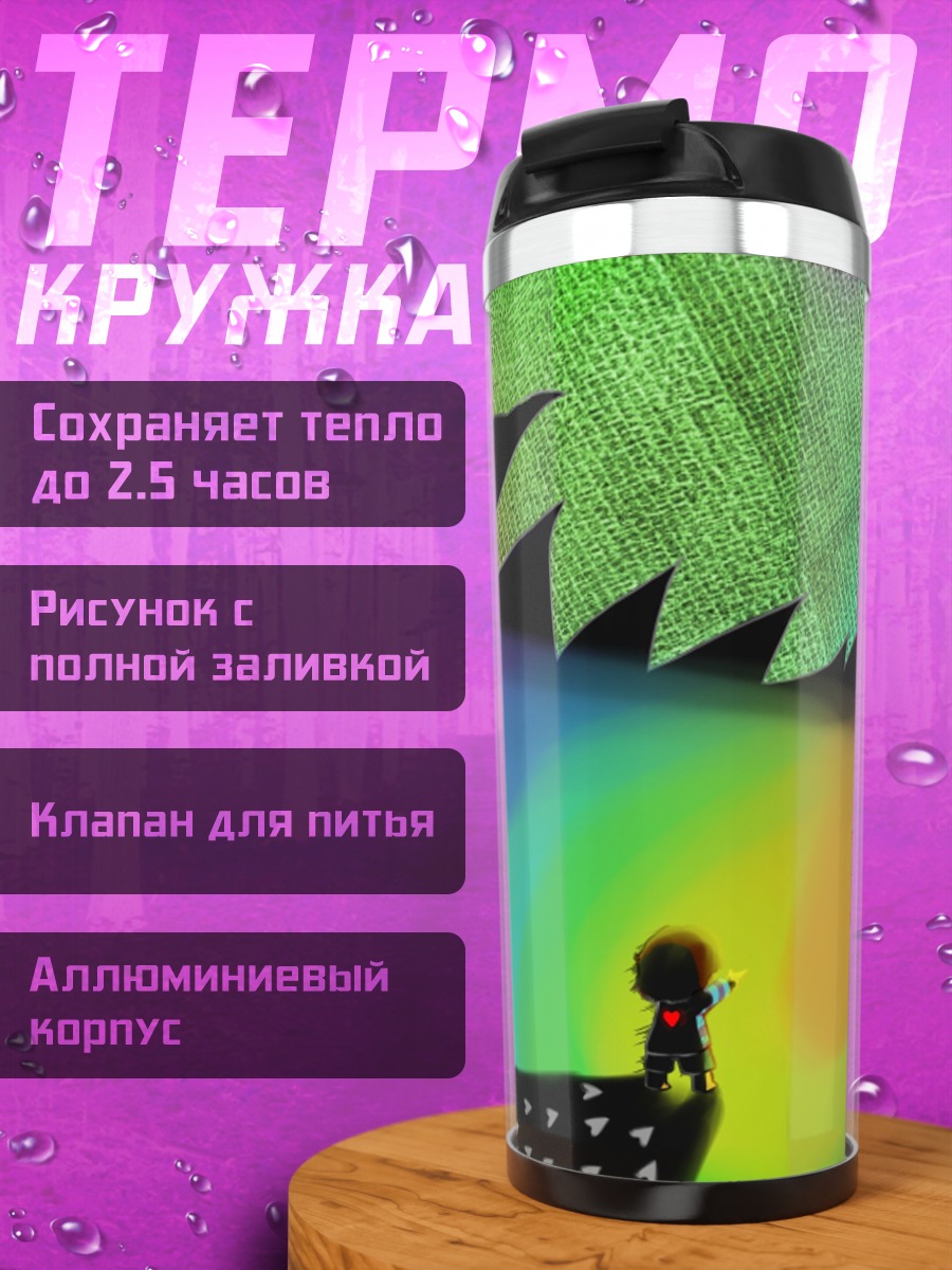 Термокружка Радужный демон