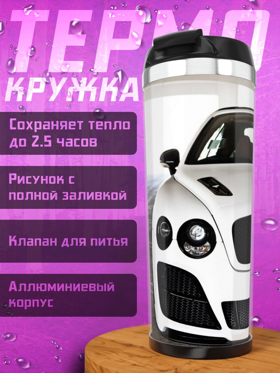 Термокружка белый бентли