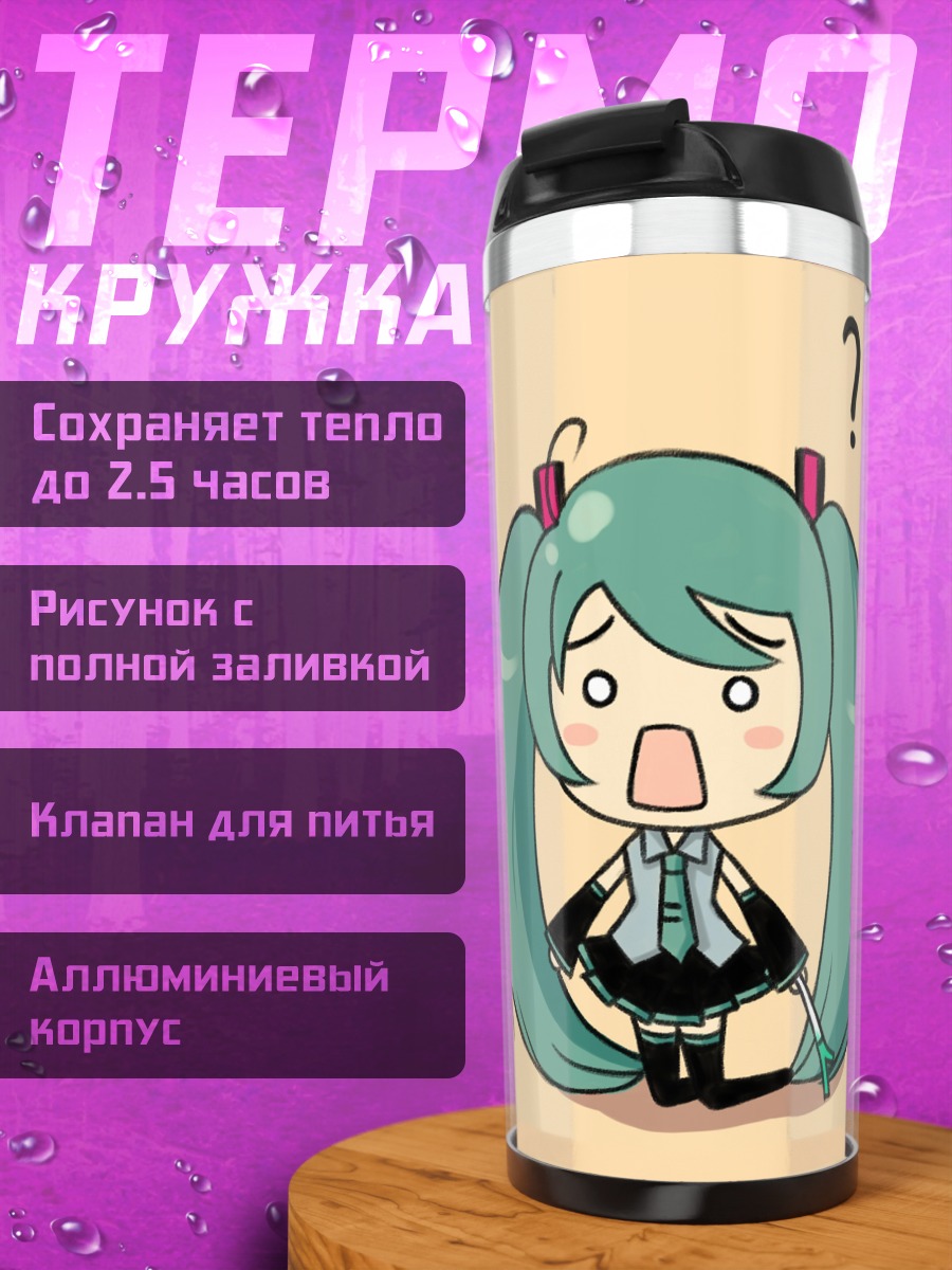 Термокружка Мику потеряла торт