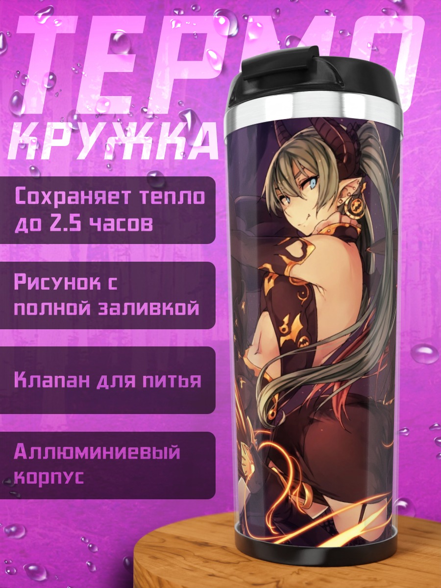 Термокружка Хэллоуинские ведьмы