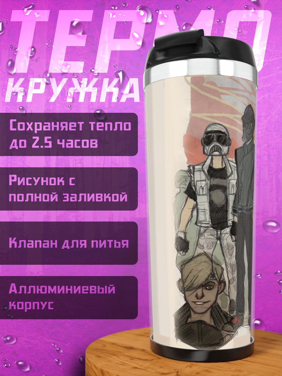 Термокружка персонажи звездных войн