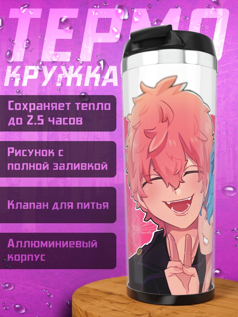 Термокружка Братья из Токио