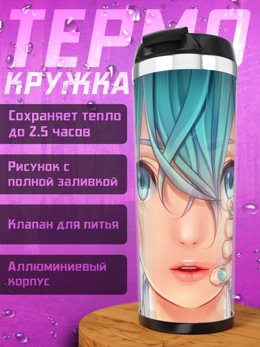 Термокружка Аниме девушка Мику