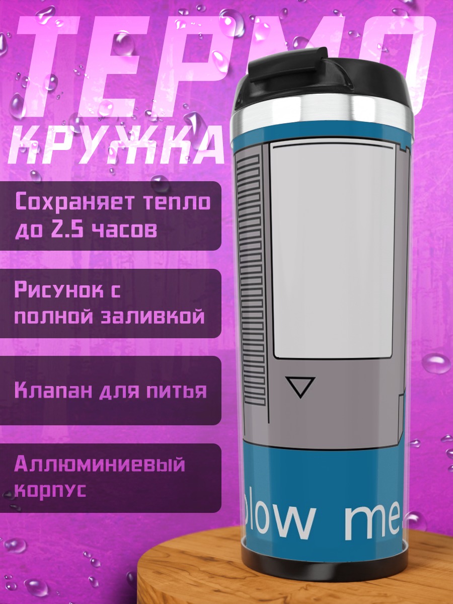 Термокружка Картридж NES