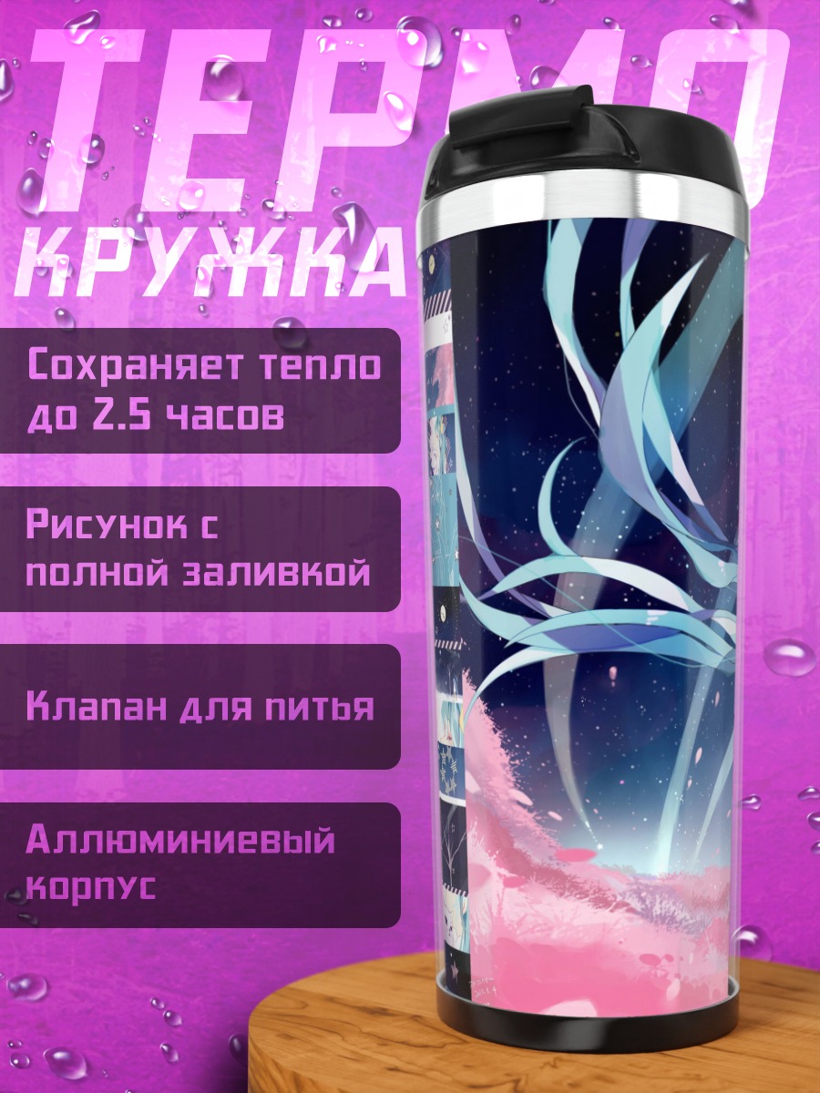 Термокружка Аниме девушка Мику