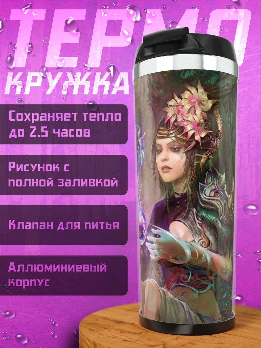 Термокружка Девушка маг