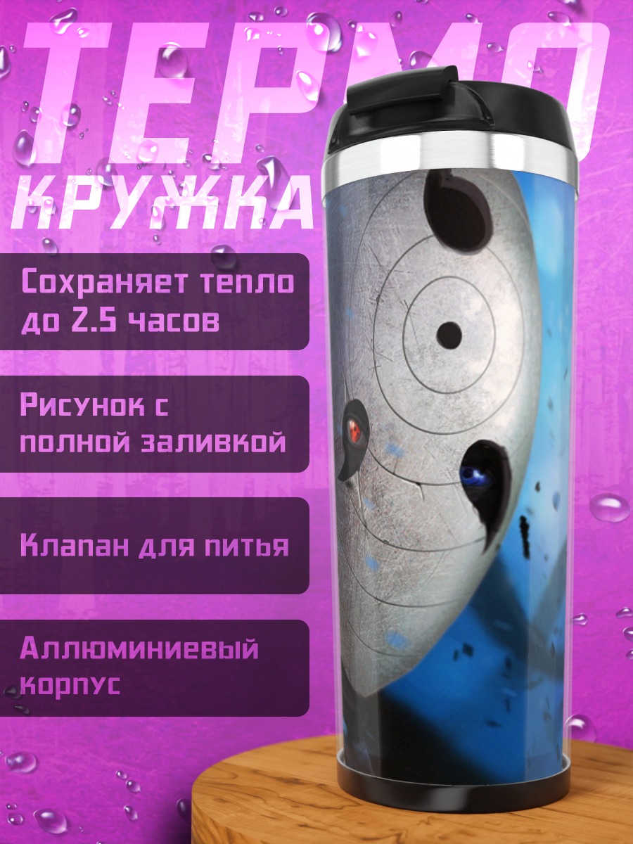 Термокружка Десятихвостый