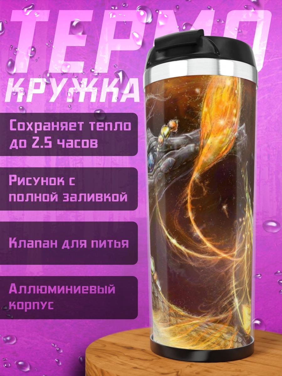 Термокружка Радужный дракон