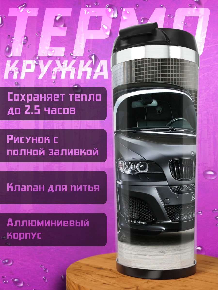 Термокружка Черный внедорожник