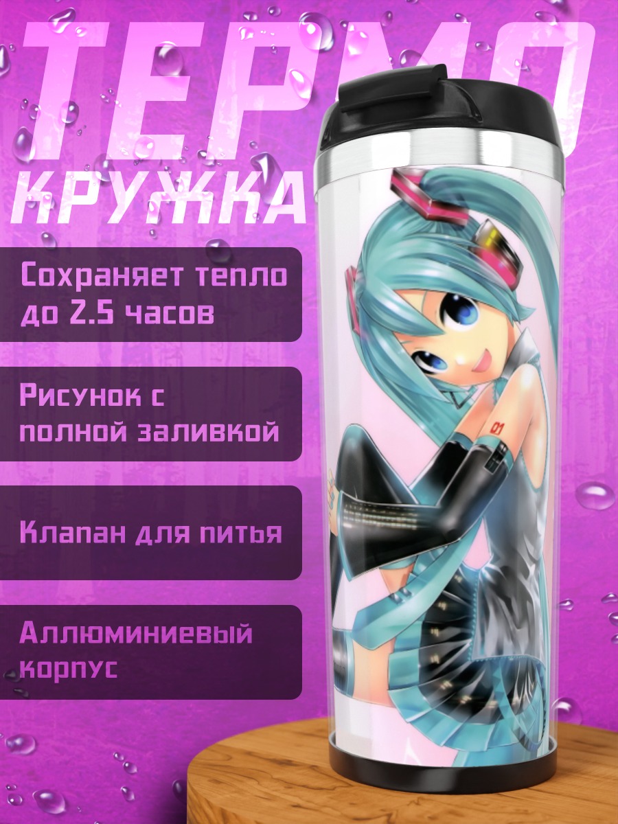 Термокружка Мику поющая звезда