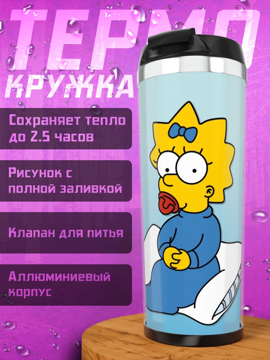 Термокружка Мэгги Симпсон подушка