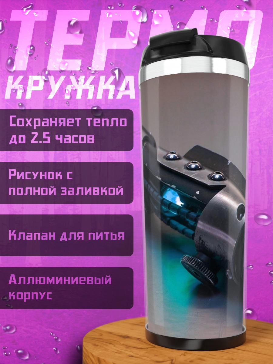 Термокружка Световой меч джедая