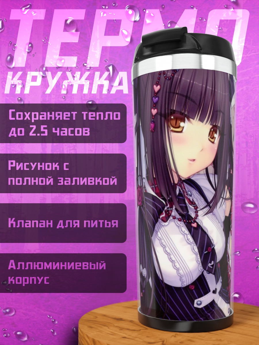 Термокружка Две аниме девушки