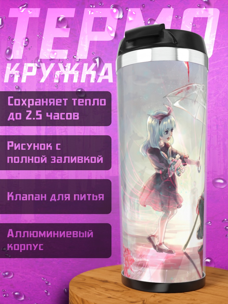Термокружка Аниме пара под зонтом