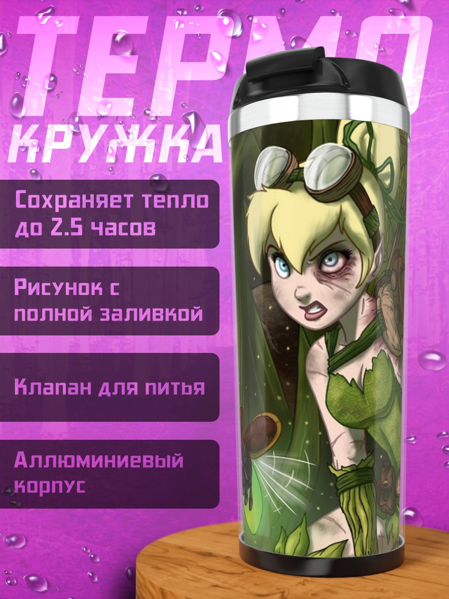 Термокружка Аниме фея в лесу