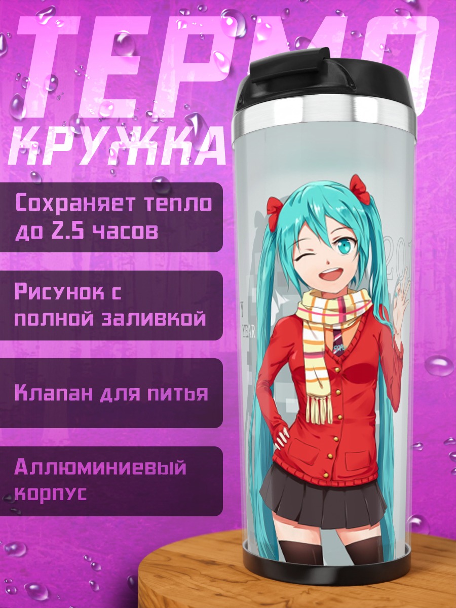 Термокружка Аниме девушка в красном