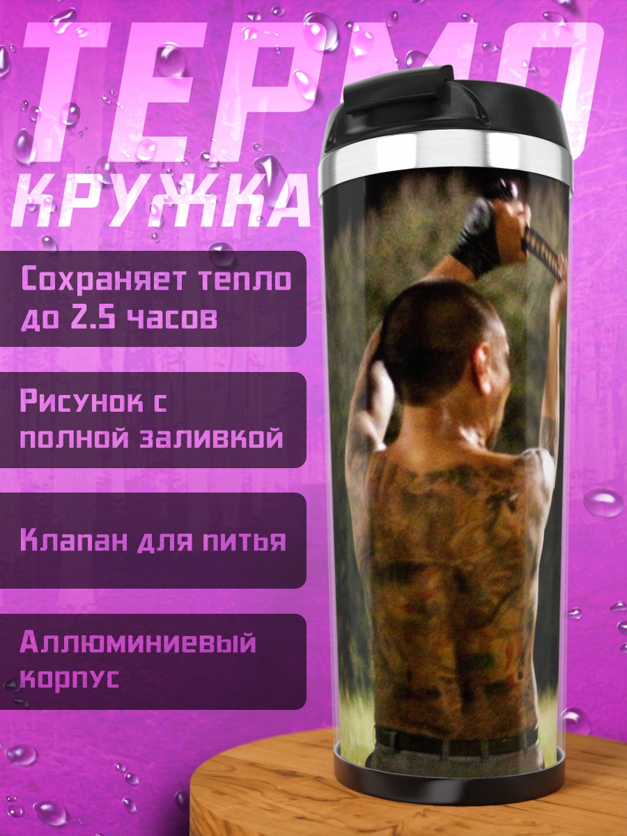 Термокружка Битва с хищником