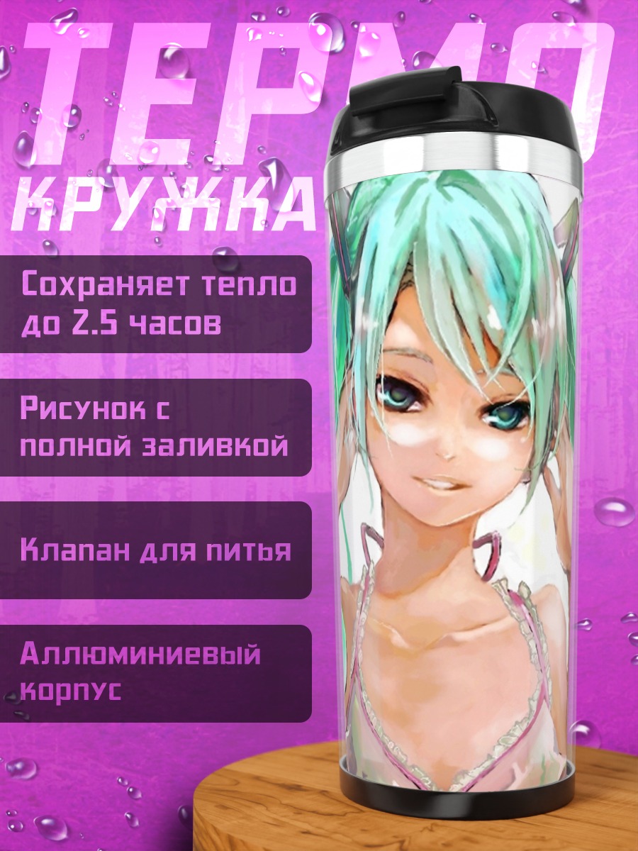 Термокружка Мику Хацунэ наушники