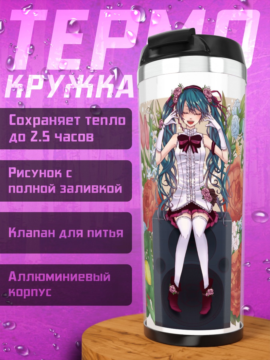 Термокружка Мику Хацунэ цветы