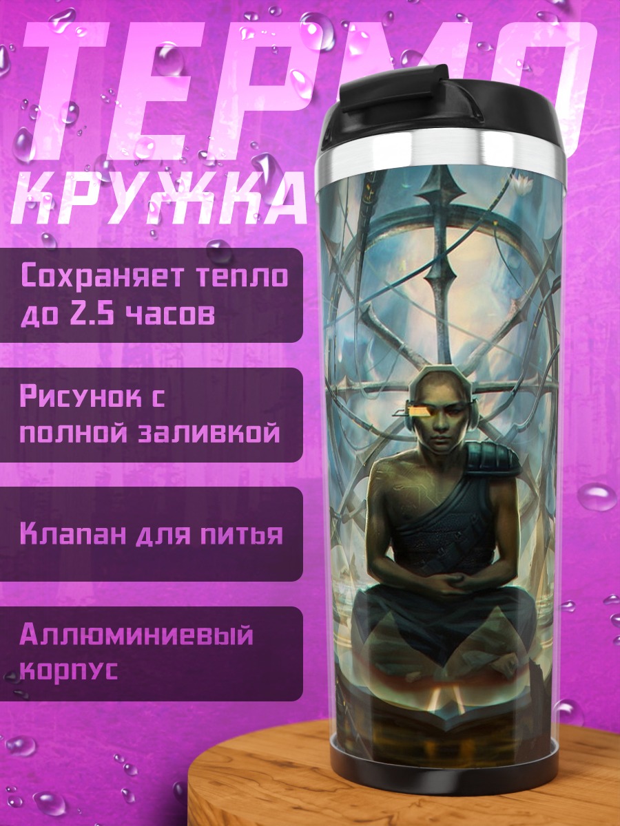 Термокружка Медитирующий монах