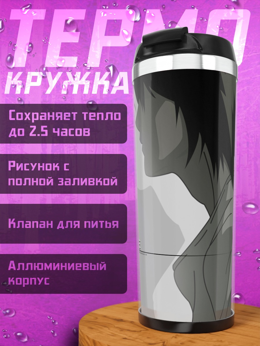 Термокружка Персонаж L