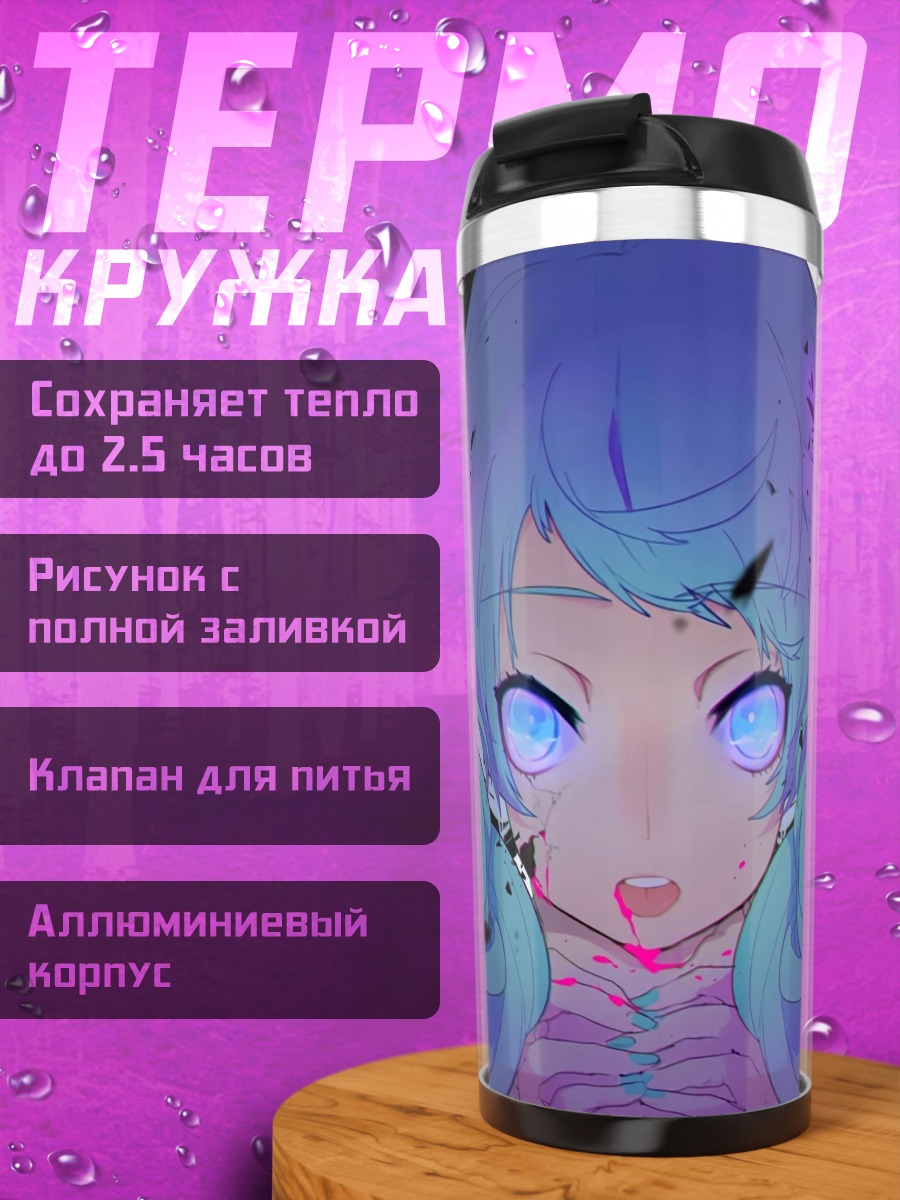 Термокружка Синяя аниме девушка