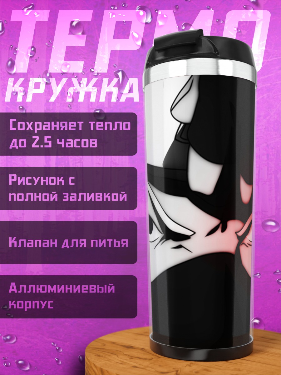 Термокружка Глаза Какаши