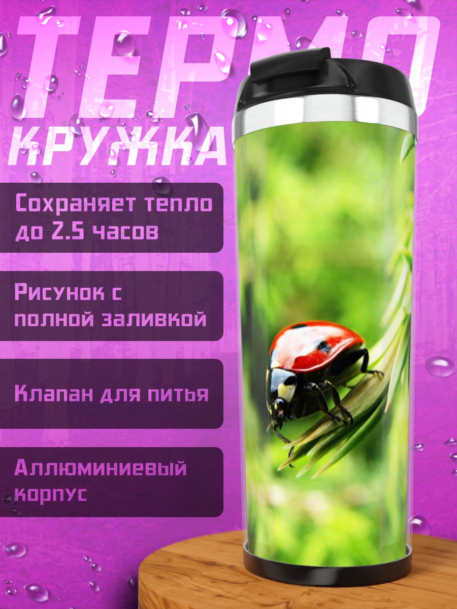 Термокружка Красный суперкар