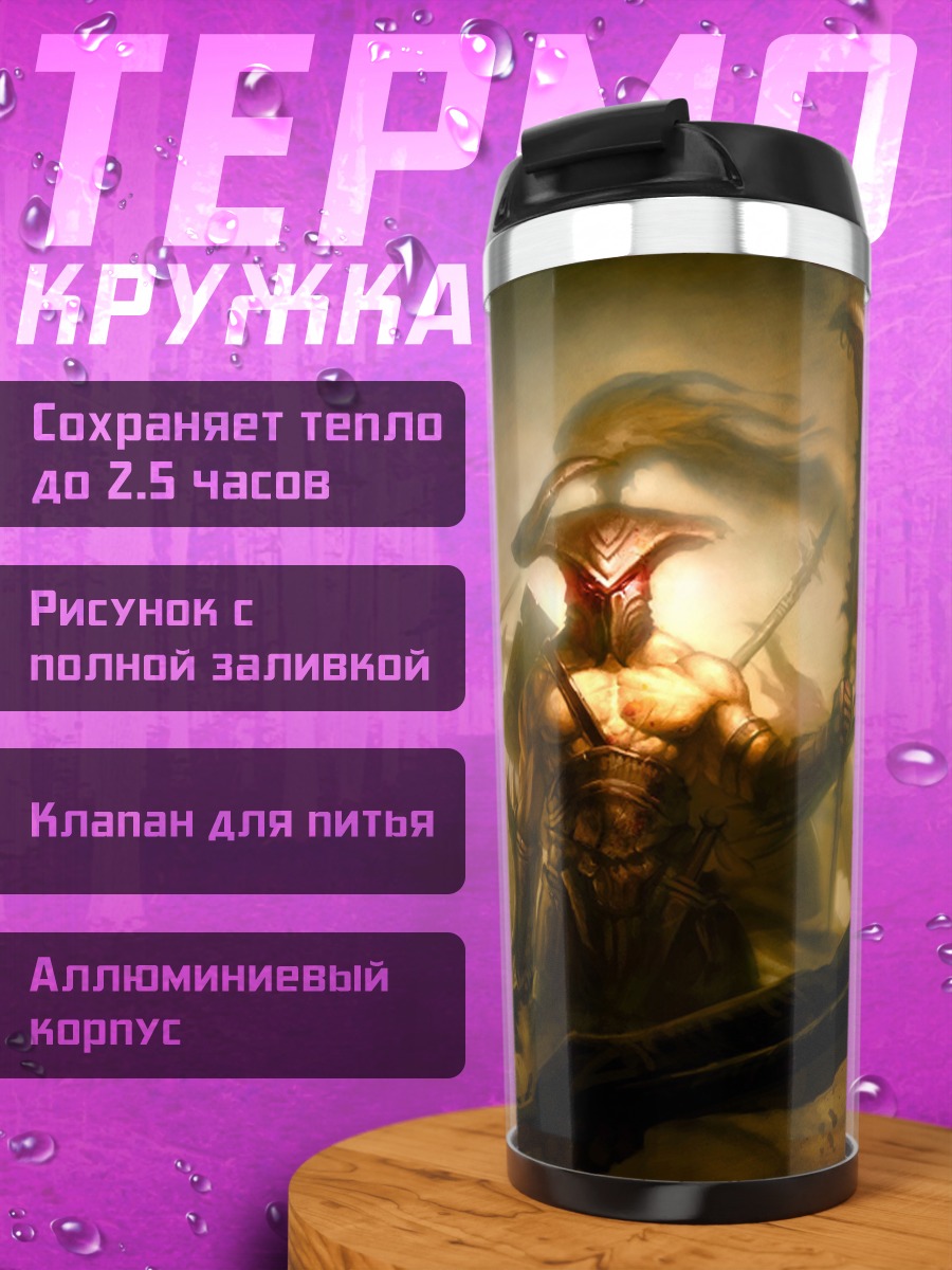 Термокружка Демонический ритуал