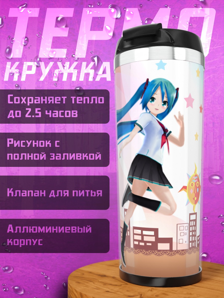 Термокружка Мику Хацунэ танцует
