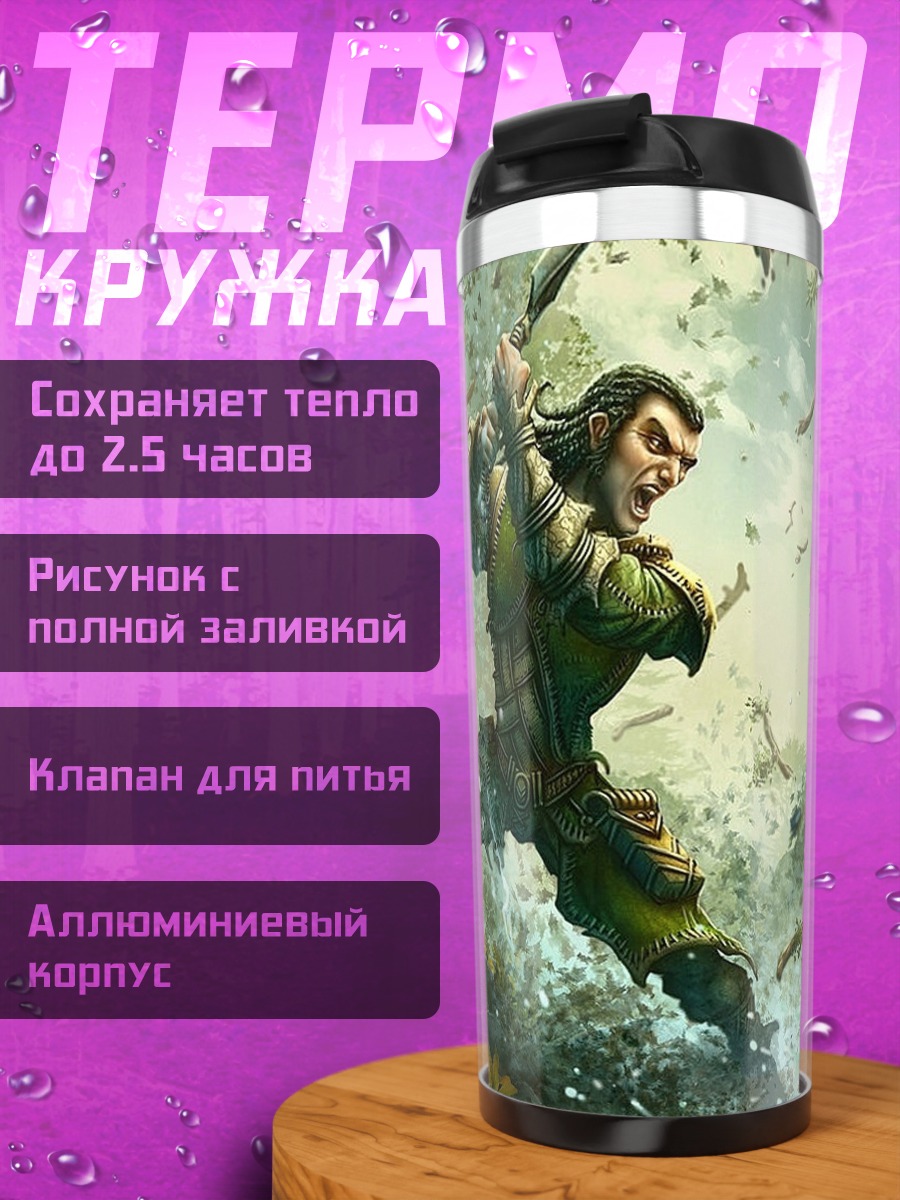 Термокружка Битва с Драконом
