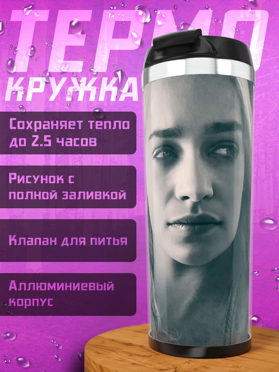Термокружка две девушки