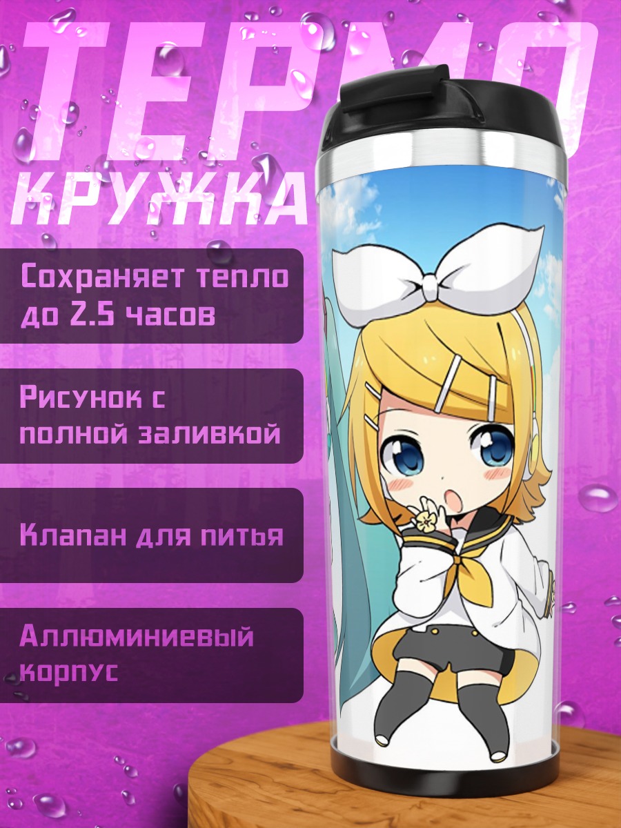 Термокружка три аниме персонажа