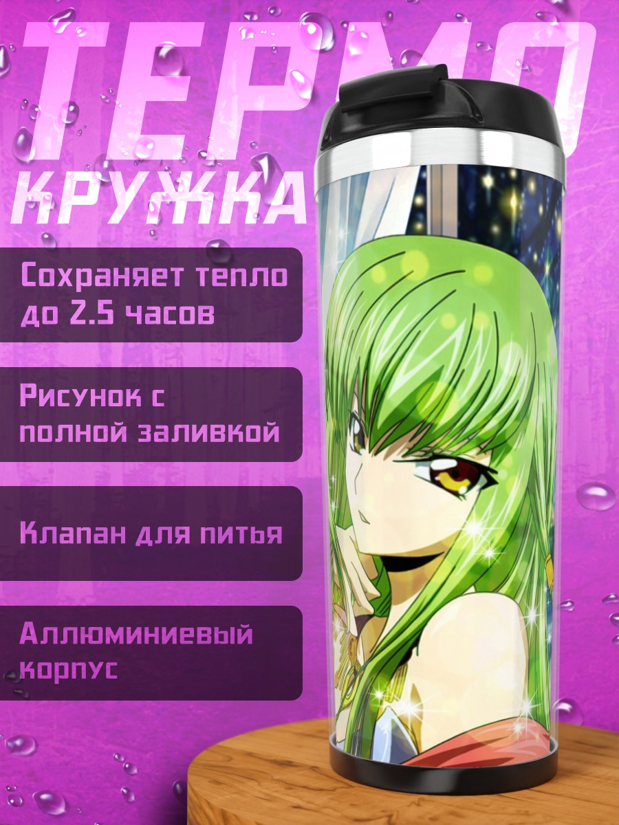 Термокружка девушка у окна