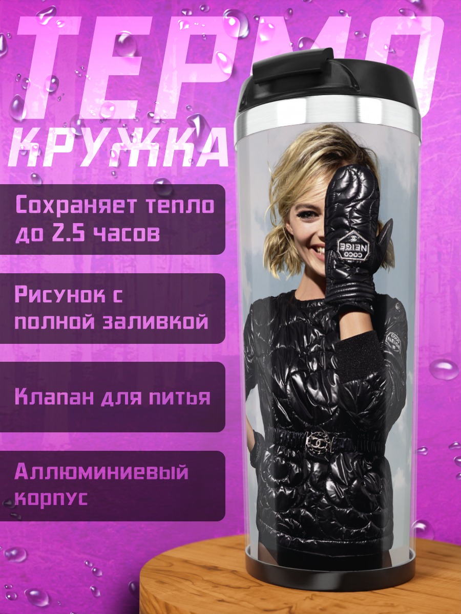 Термокружка Девушка в перчатках