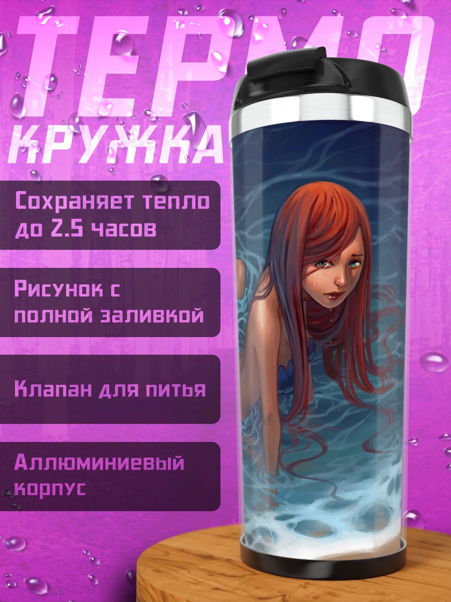 Термокружка Русалка в воде