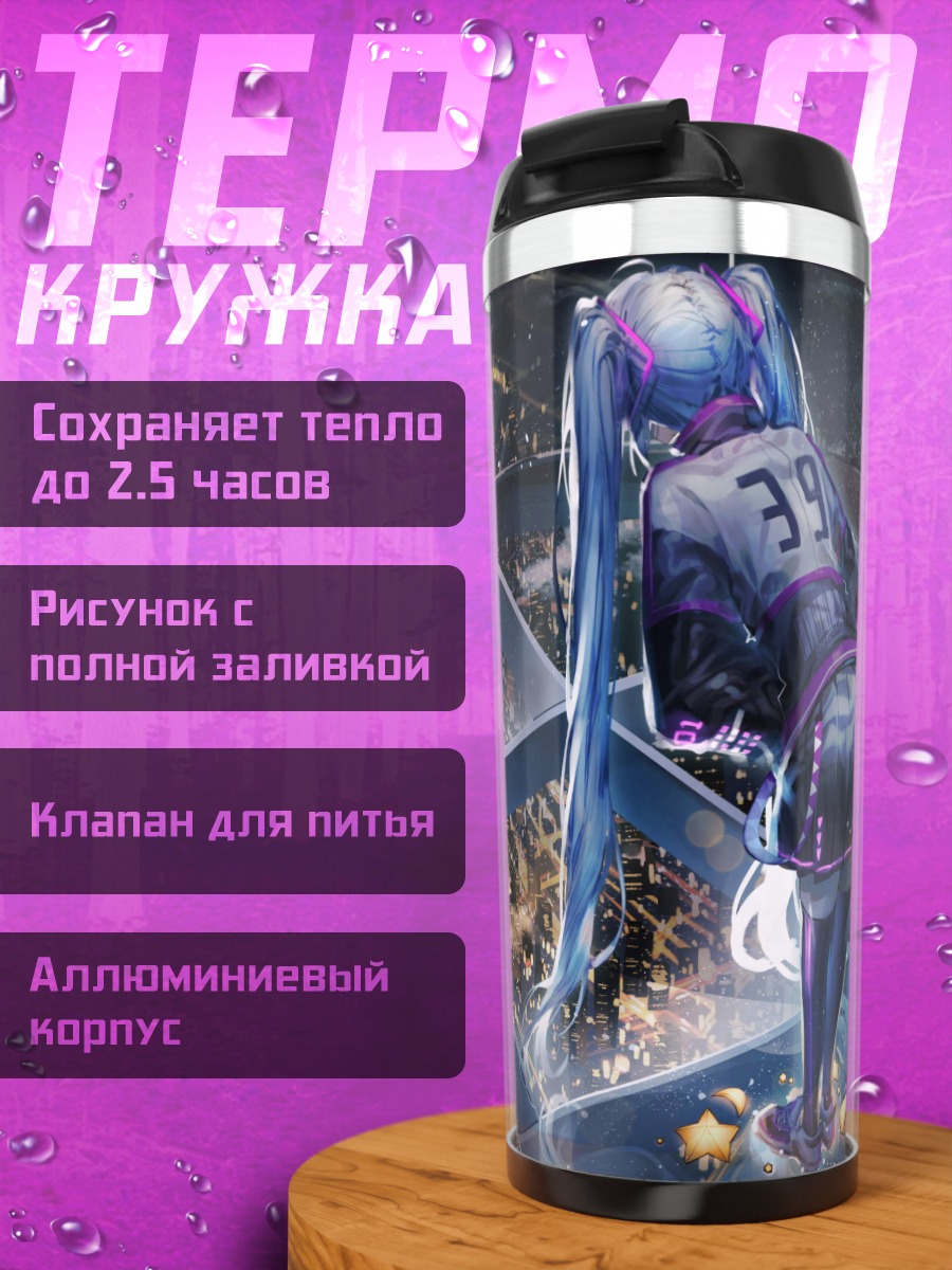 Термокружка Мику смотрит вниз