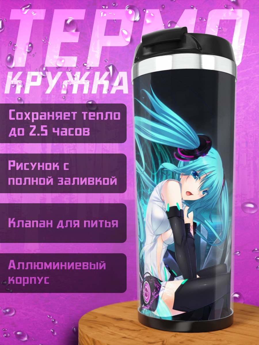 Термокружка Аниме девушка Мику