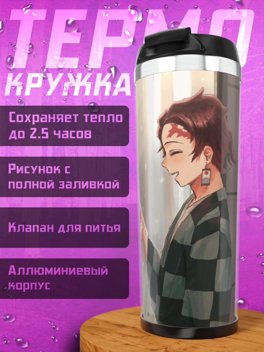 Термокружка Семья из Клинка