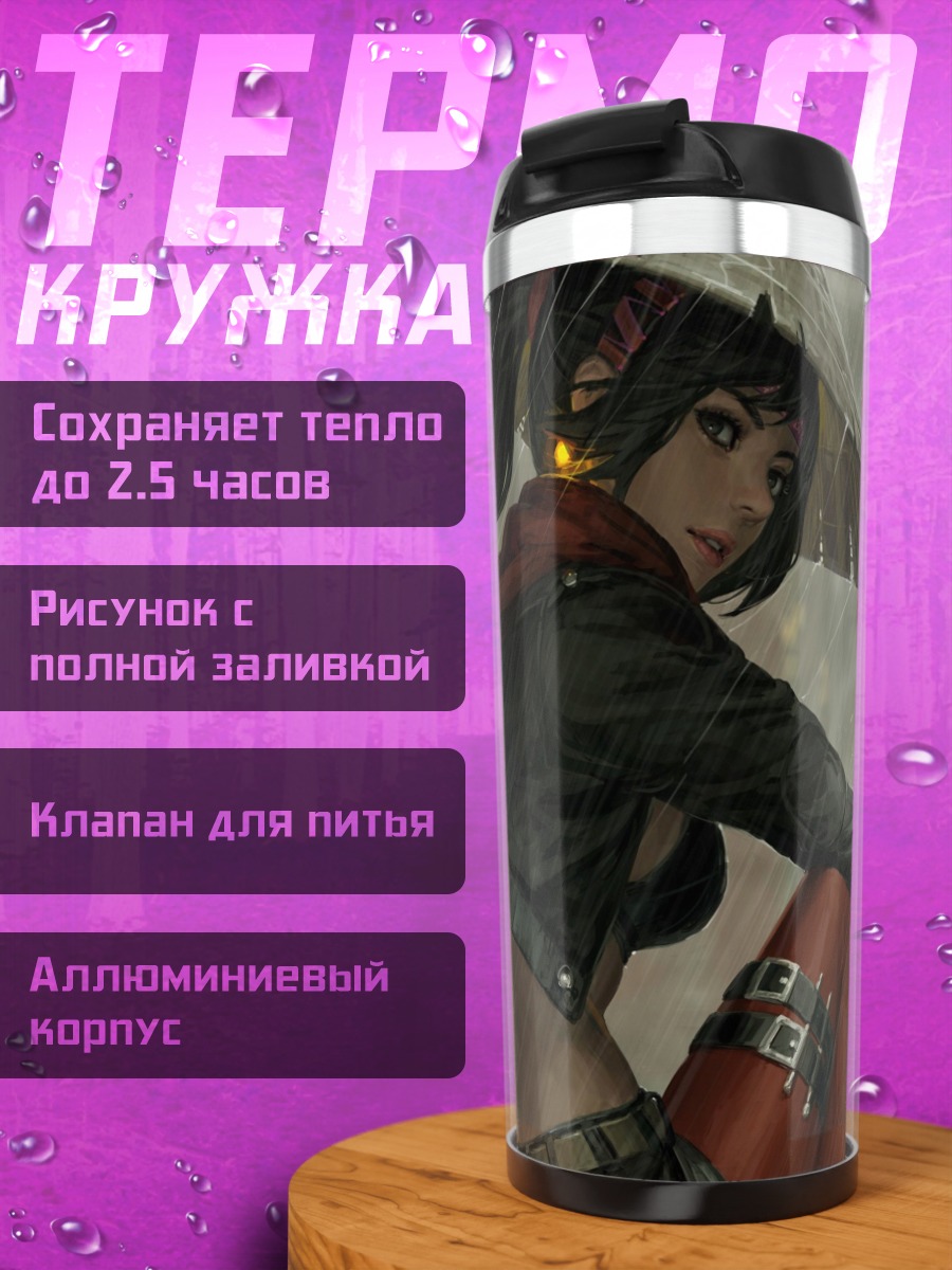 Термокружка Девушка с катаной