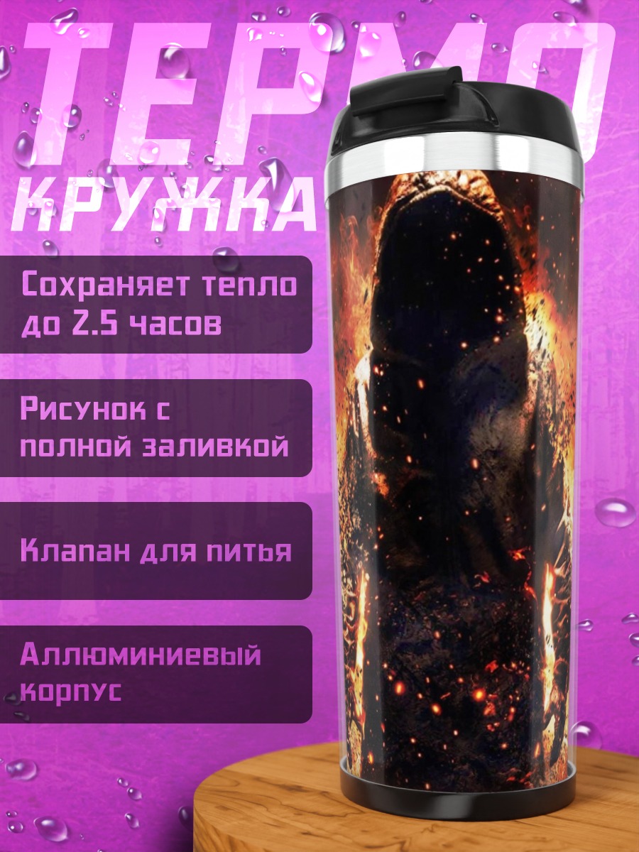 Термокружка Человек в огне