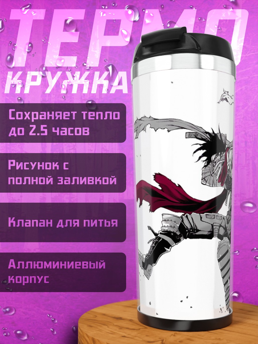 Термокружка Атака Титанов бой
