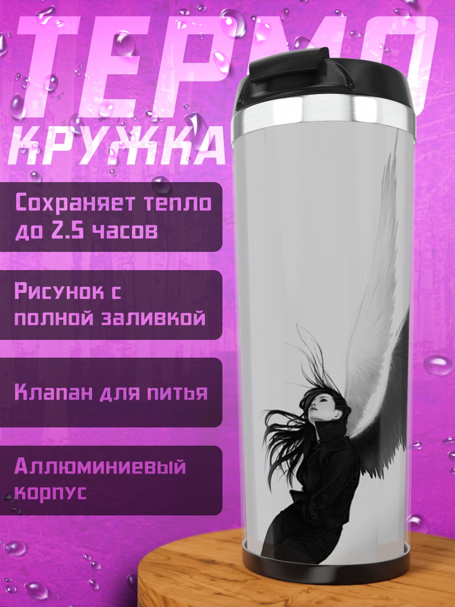 Термокружка ангел черно белый
