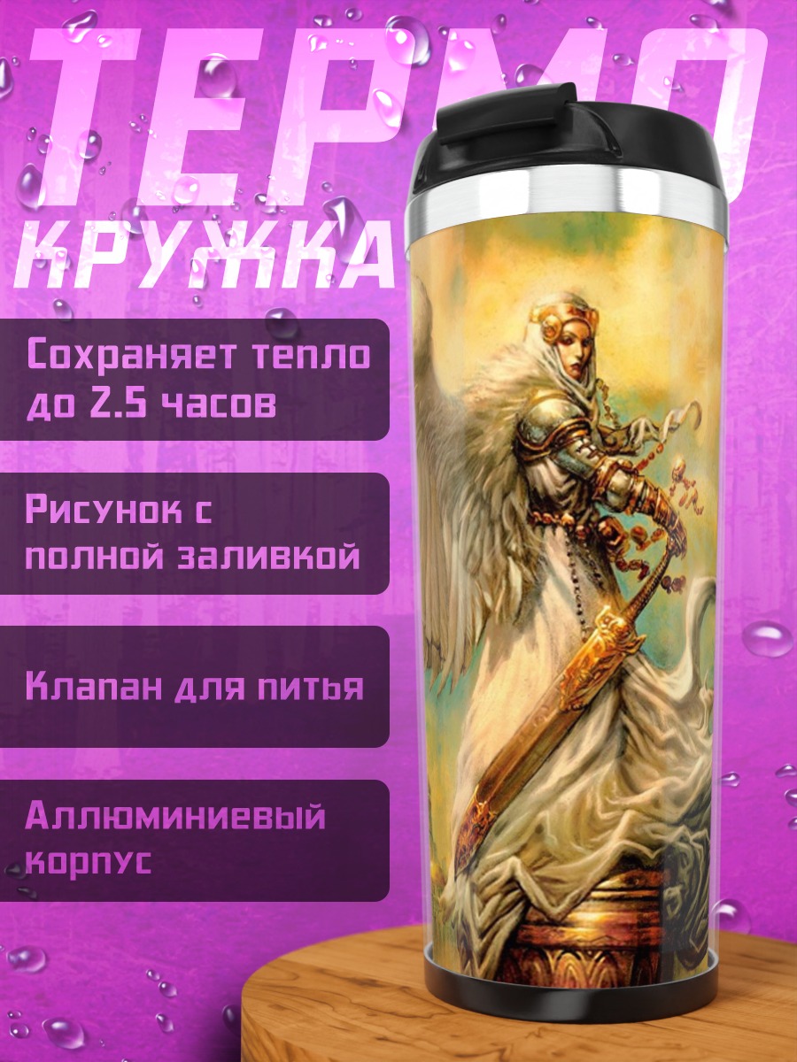 Термокружка Крылатый воин небес
