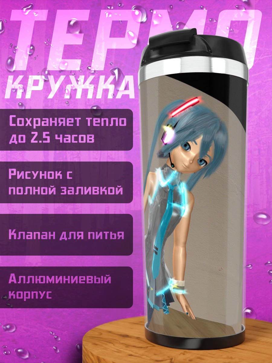 Термокружка Аниме девушка Мику