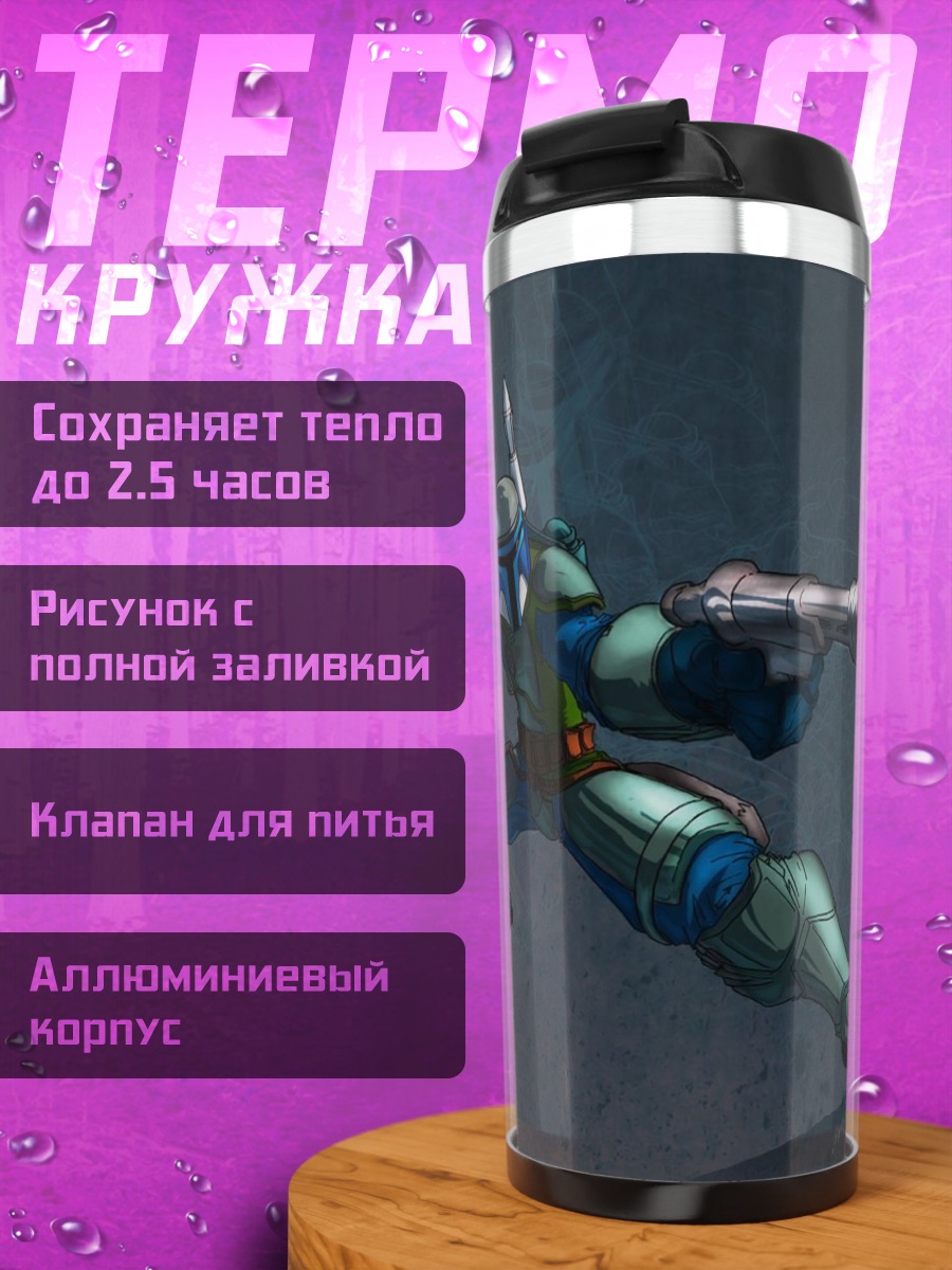 Термокружка Джанго Фетт стреляет