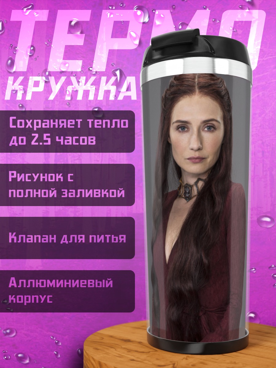 Термокружка Женщина в красном