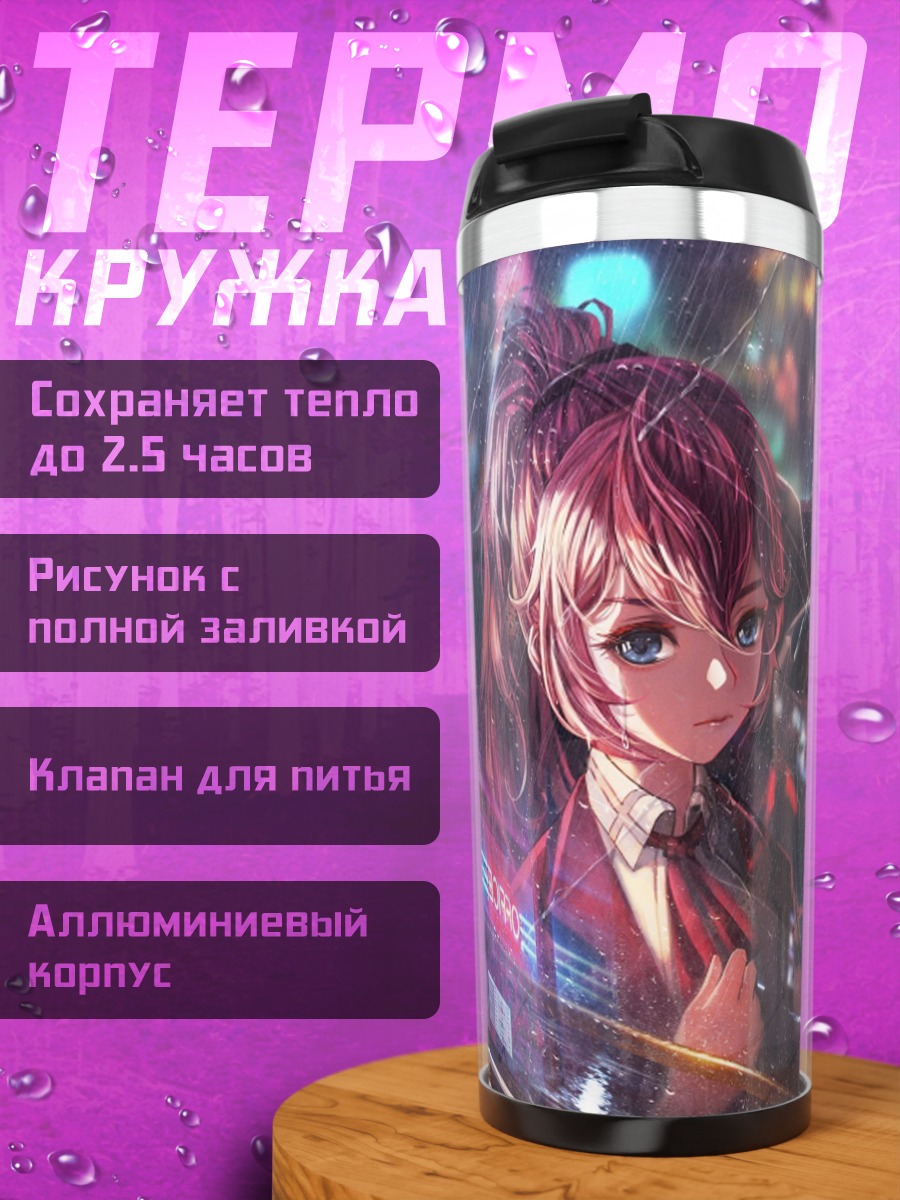 Термокружка Аниме девушка в неоне