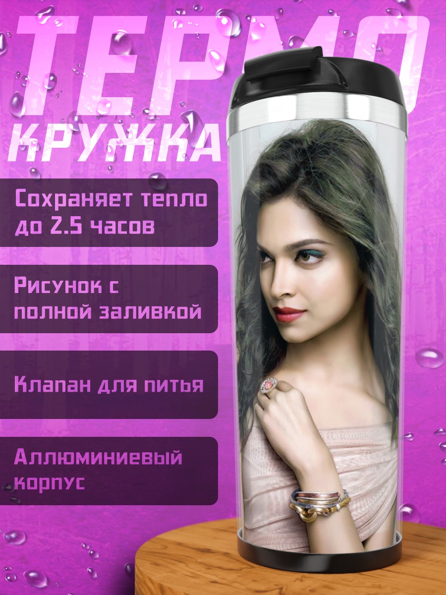 Термокружка портрет девушки
